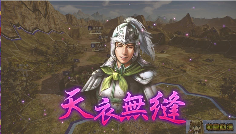 《三國志14 with 威力加強傳承版》評測 從遊戲對照古籍,看三國戰爭的地形後勤與軍情 7 2026sangokushi14wpktest09