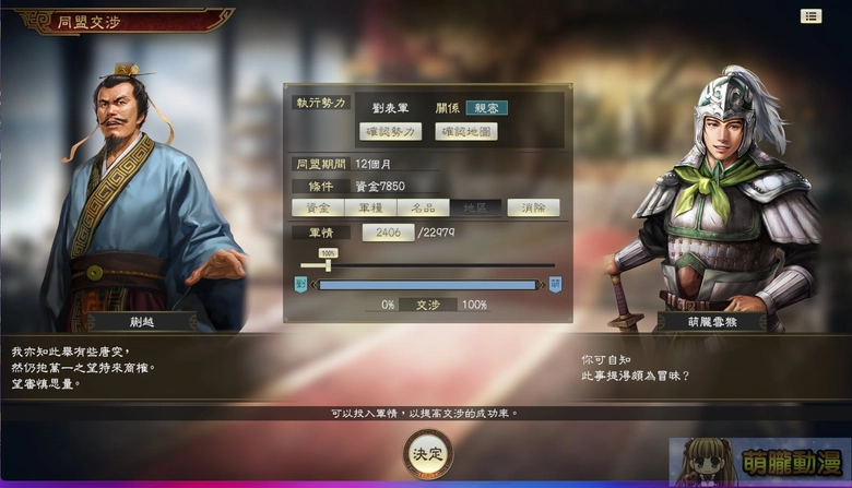 《三國志14 with 威力加強傳承版》評測 從遊戲對照古籍,看三國戰爭的地形後勤與軍情 15 2026sangokushi14wpktest18