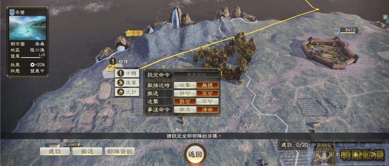 《三國志14 with 威力加強傳承版》評測 從遊戲對照古籍,看三國戰爭的地形後勤與軍情 14 2026sangokushi14wpktest33