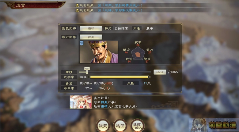 《三國志14 with 威力加強傳承版》評測 從遊戲對照古籍,看三國戰爭的地形後勤與軍情 18 2026sangokushi14wpktest35
