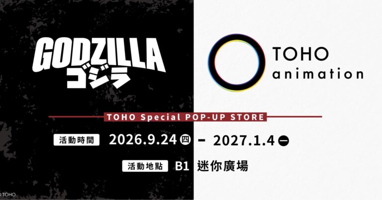 「TOHO Special POP-UP STORE」2026年9月24日-2027年1月4日 於南港LaLaport開設 77 2026septohospecialpopstoreprologue01