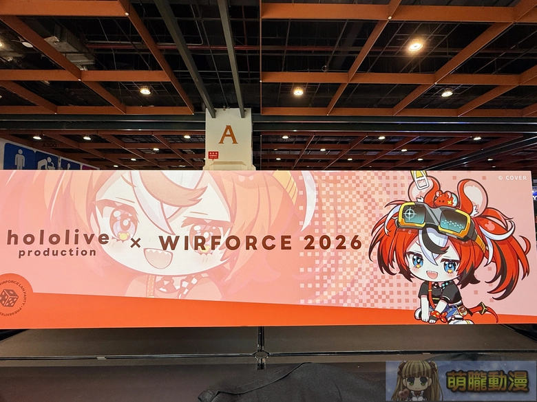 hololive 聯名進駐《WirForce 2026》!VTuber 主題攤位、拍照區及限定商品現場直擊 32 2026wirforcevtuberevent05