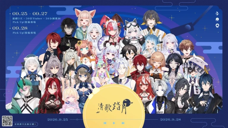 2026vtuberMoonFestivalsongsara01