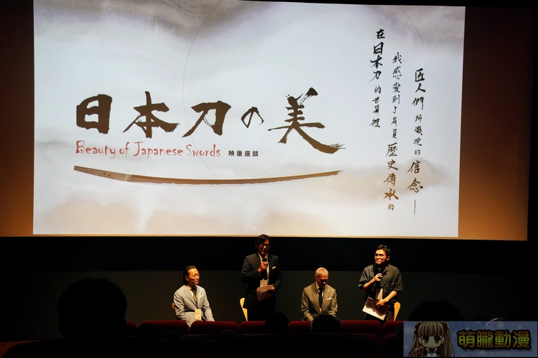 《京都散策—日本刀與日本傳統文化美學展》從製刀工藝到刀裝具感受跨時代的職人精神 19