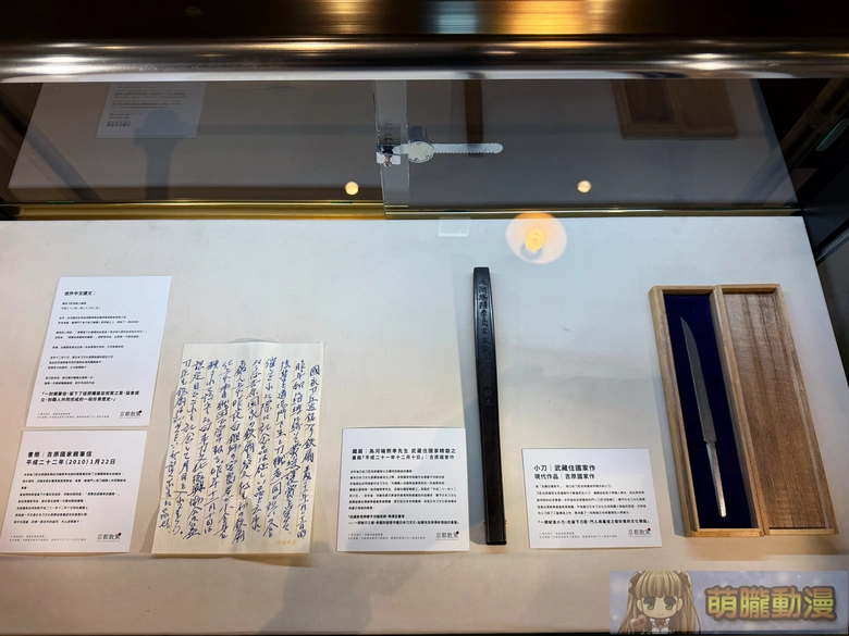 《京都散策—日本刀與日本傳統文化美學展》從製刀工藝到刀裝具感受跨時代的職人精神 26