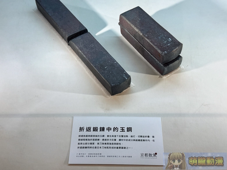 《京都散策—日本刀與日本傳統文化美學展》從製刀工藝到刀裝具感受跨時代的職人精神 7