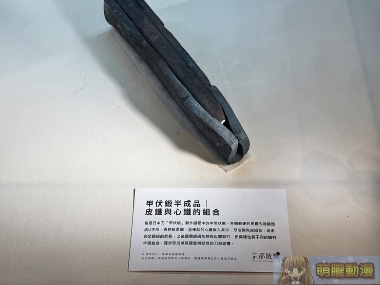 《京都散策—日本刀與日本傳統文化美學展》從製刀工藝到刀裝具感受跨時代的職人精神 8