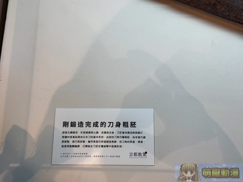 《京都散策—日本刀與日本傳統文化美學展》從製刀工藝到刀裝具感受跨時代的職人精神 11