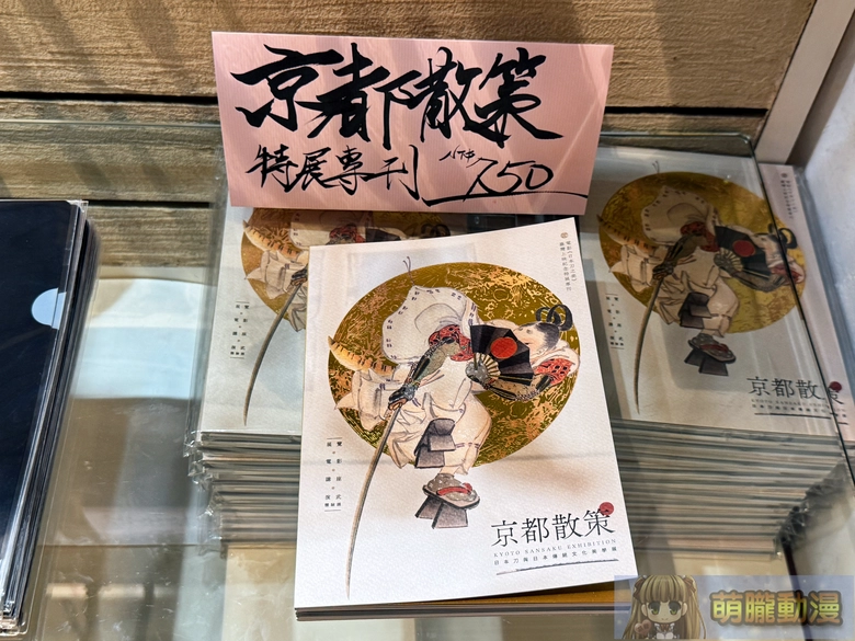 《京都散策—日本刀與日本傳統文化美學展》從製刀工藝到刀裝具感受跨時代的職人精神 98