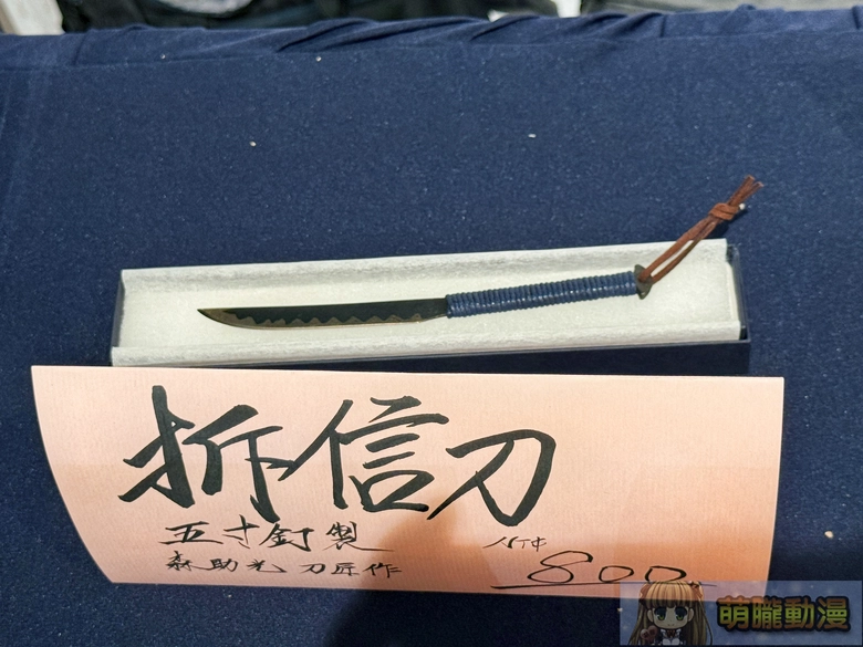 《京都散策—日本刀與日本傳統文化美學展》從製刀工藝到刀裝具感受跨時代的職人精神 105