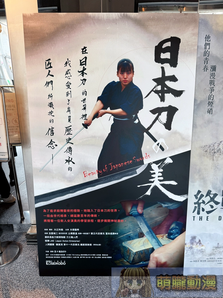 《京都散策—日本刀與日本傳統文化美學展》從製刀工藝到刀裝具感受跨時代的職人精神 29