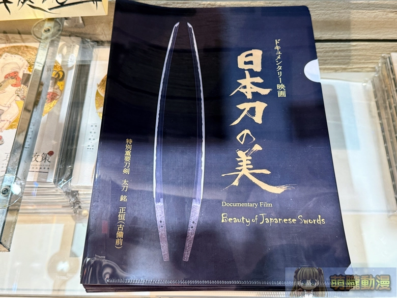 《京都散策—日本刀與日本傳統文化美學展》從製刀工藝到刀裝具感受跨時代的職人精神 33