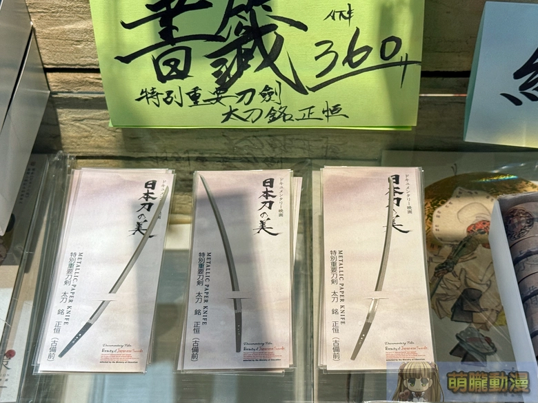 《京都散策—日本刀與日本傳統文化美學展》從製刀工藝到刀裝具感受跨時代的職人精神 102