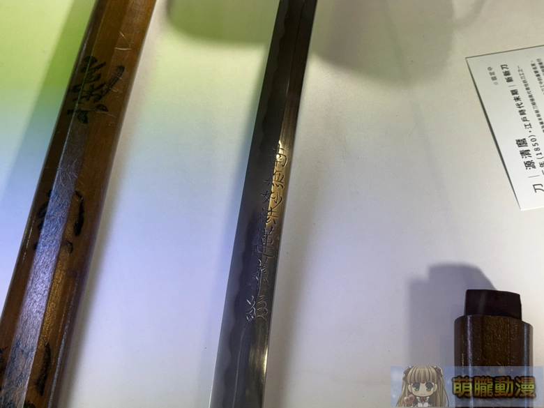 《京都散策—日本刀與日本傳統文化美學展》從製刀工藝到刀裝具感受跨時代的職人精神 55