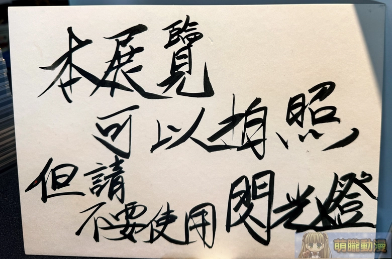 《京都散策—日本刀與日本傳統文化美學展》從製刀工藝到刀裝具感受跨時代的職人精神 119
