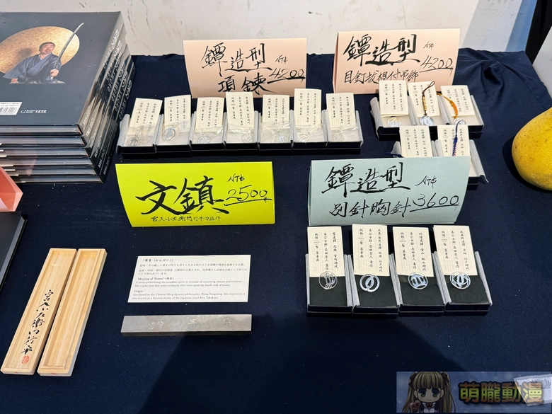 《京都散策—日本刀與日本傳統文化美學展》從製刀工藝到刀裝具感受跨時代的職人精神 104