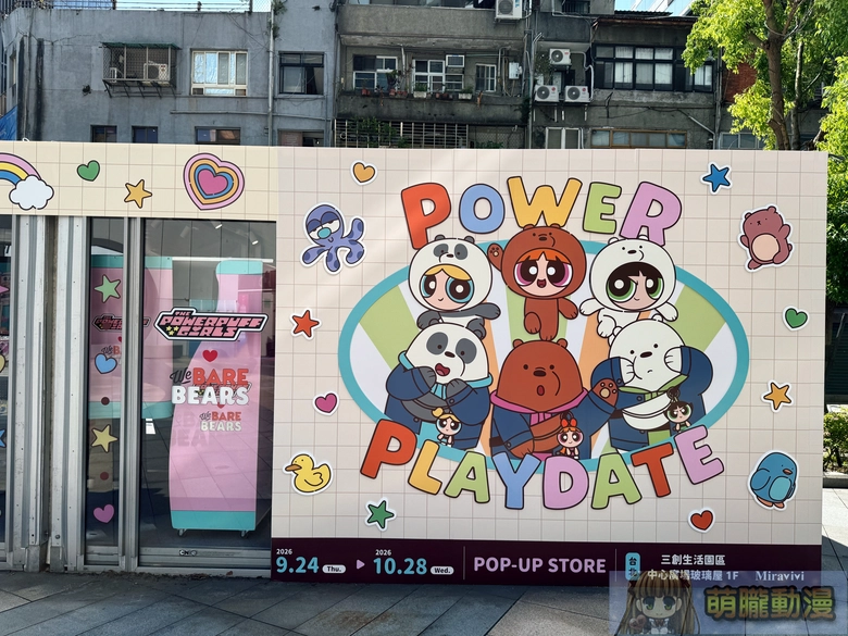 2026sepThePowerpuffGirlssyntrendevent04