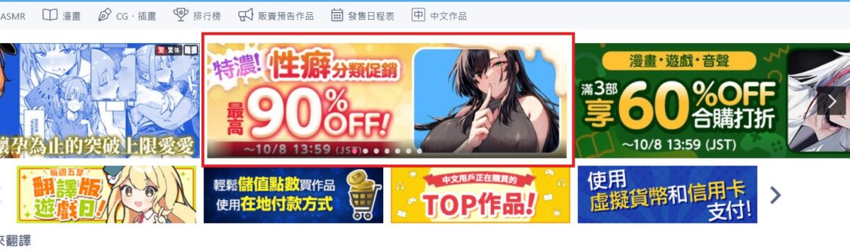 DLsite 2026「特濃!性癖分類促銷」進行中 最高1折優惠 2 sale202609genredlsite03