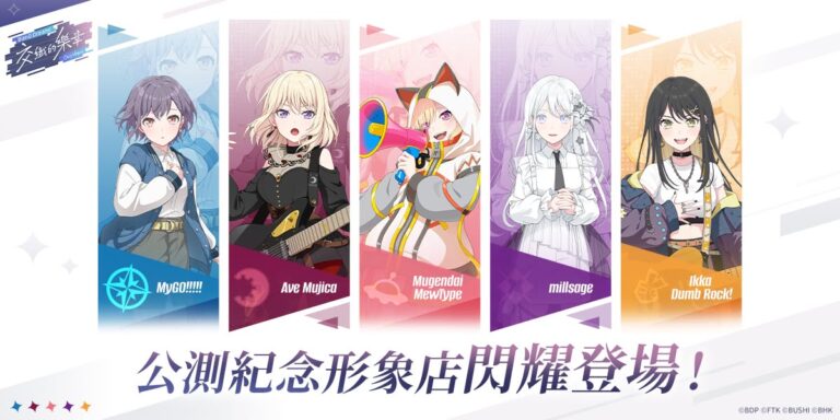 2026bangdreamonximenimagefamilynews01