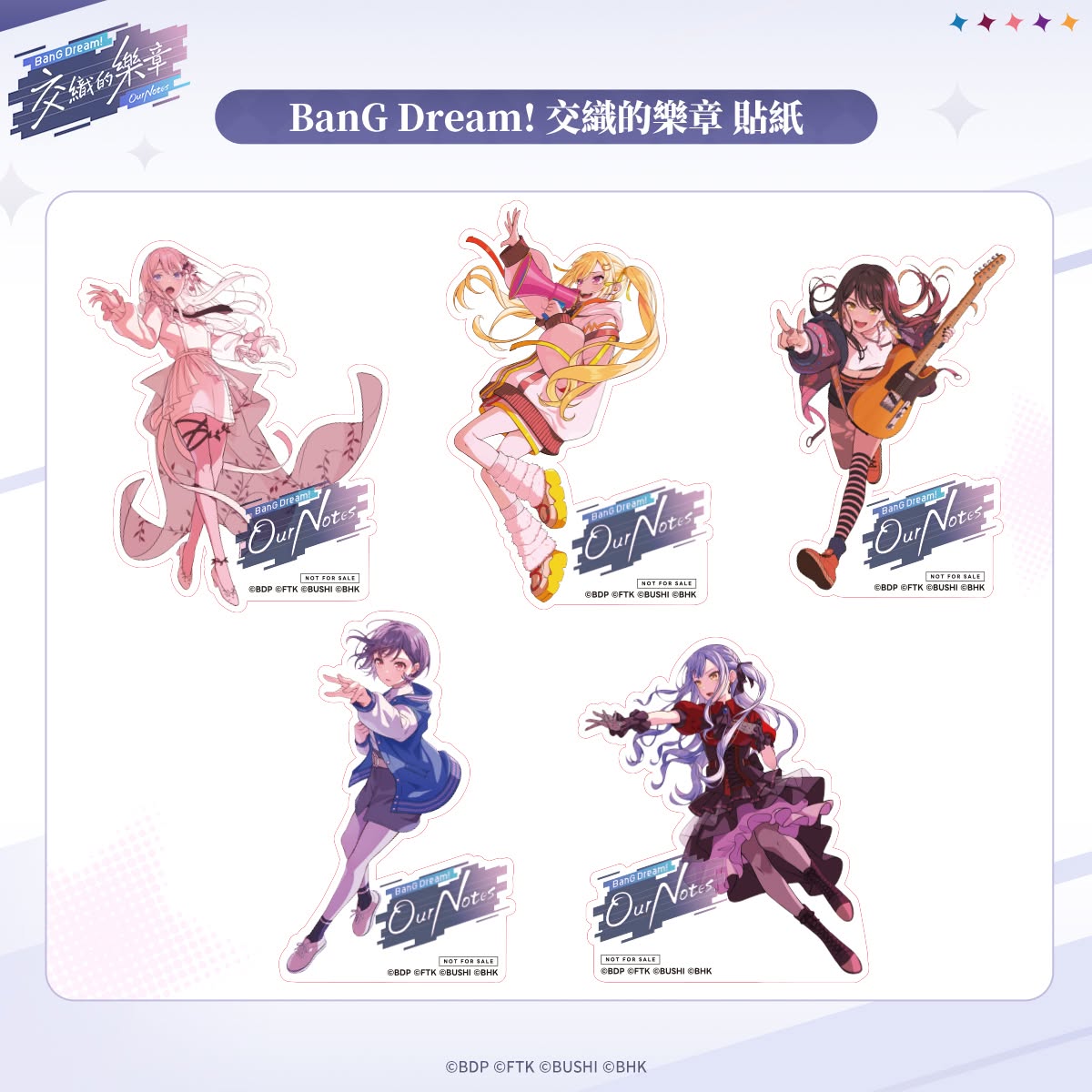 《BanG Dream! 交織的樂章》上線紀念形象店 10月8日-11月4日在西門全家萬中店開設 3