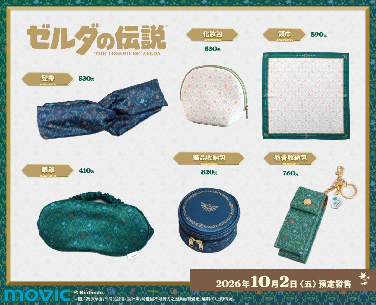2026animatetwZeldafairprintinggoods02