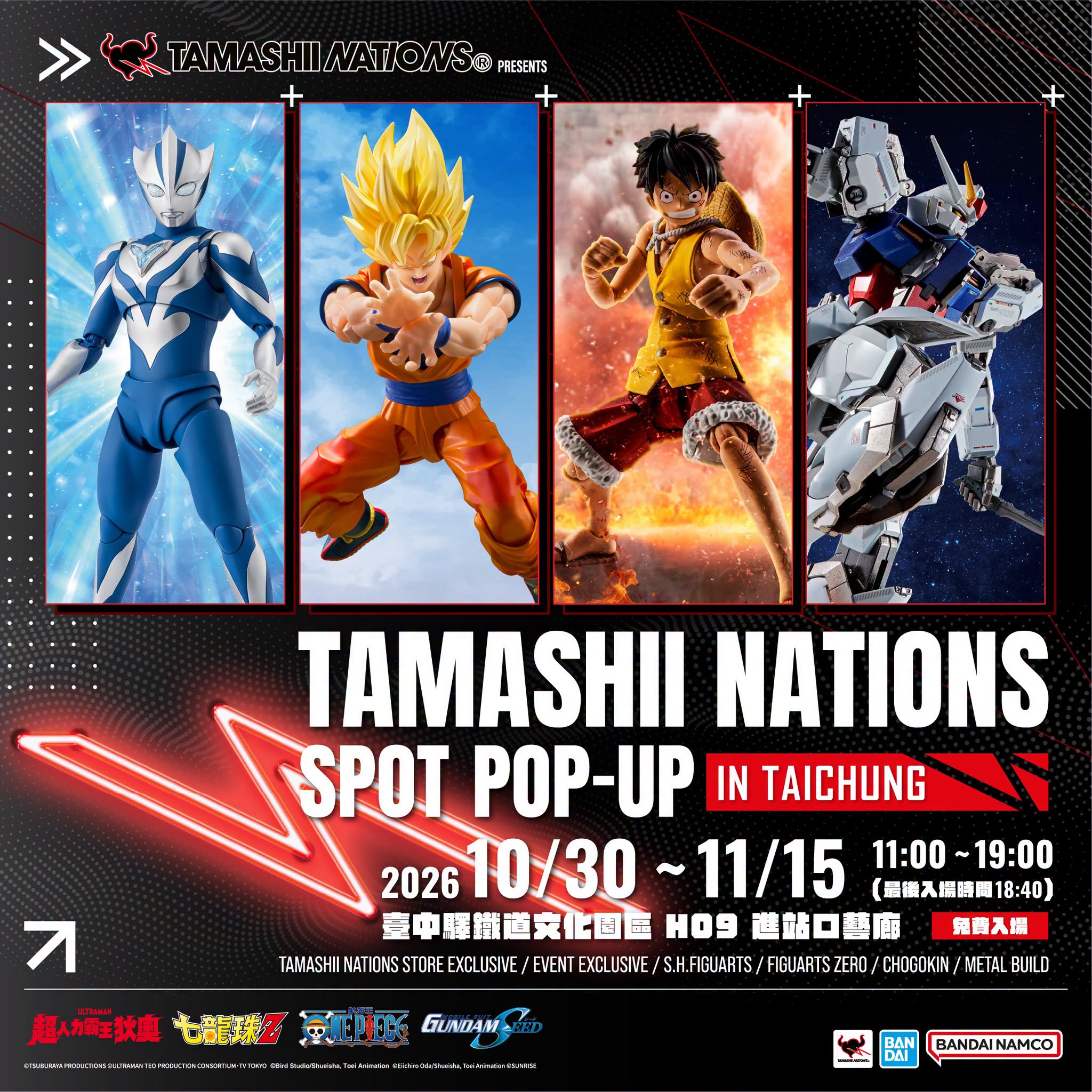 2026tamashiinationsspotpoptaichungprologue01