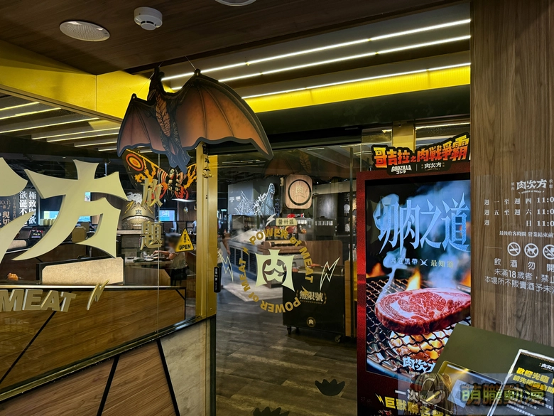 肉次方 X 哥吉拉合作進行中 「台北峨嵋店」等3間門市打造哥吉拉主題佈景 4 2026octpowerofmeatGodzillanews02