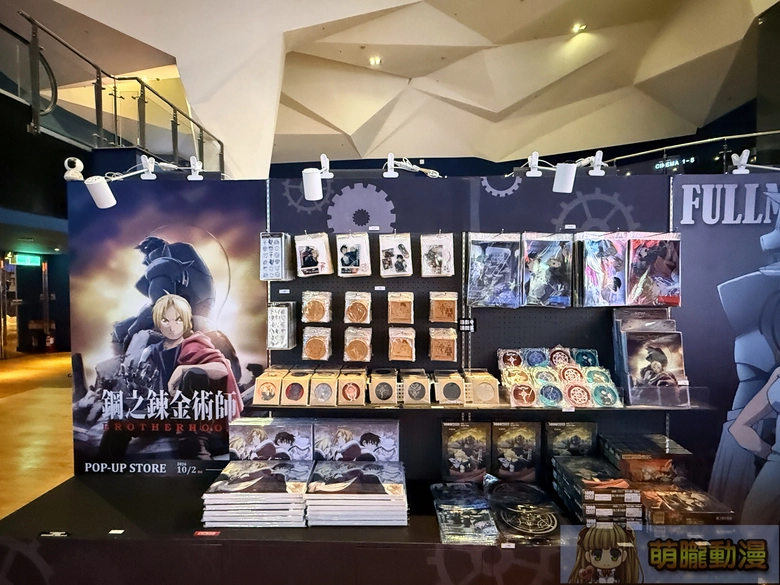 《鋼之鍊金術師 BROTHERHOOD》期間限定商售區 10月2日-11月22日 北中南三地威秀影城登場 3 2026octFullmetalAlchemistpopvieshpwevent10