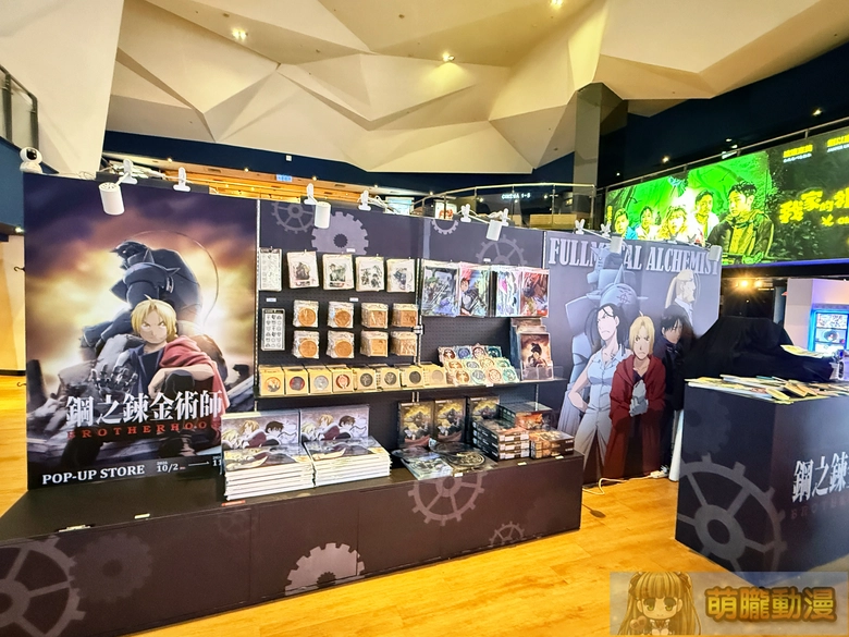 《鋼之鍊金術師 BROTHERHOOD》期間限定商售區 10月2日-11月22日 北中南三地威秀影城登場 4 2026octFullmetalAlchemistpopvieshpwevent11