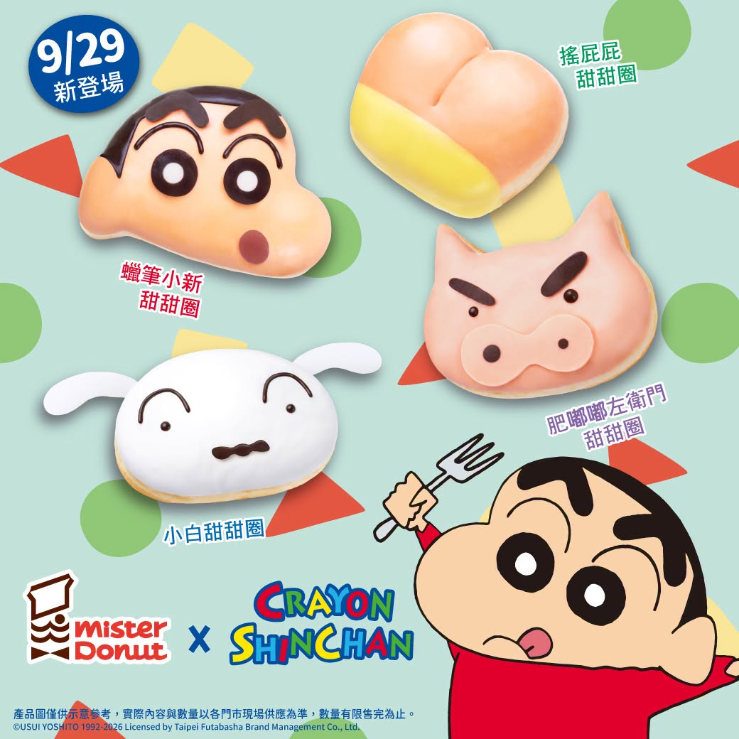 Mister Donut X 蠟筆小新 推出搖屁屁、小白、肥嘟嘟左衛門等聯名造型甜甜圈 2 2026sepmisterdonutshinchangoods07