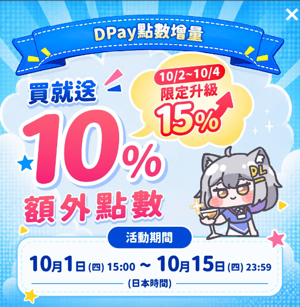 DLsite 2026十月黃金周限定活動 點數增量、商業作品特惠、優惠券發放進行中 2 gw202610twsale02