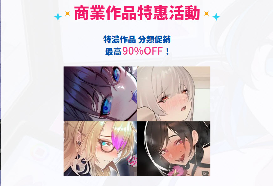 DLsite 2026十月黃金周限定活動 點數增量、商業作品特惠、優惠券發放進行中 4 gw202610twsale06