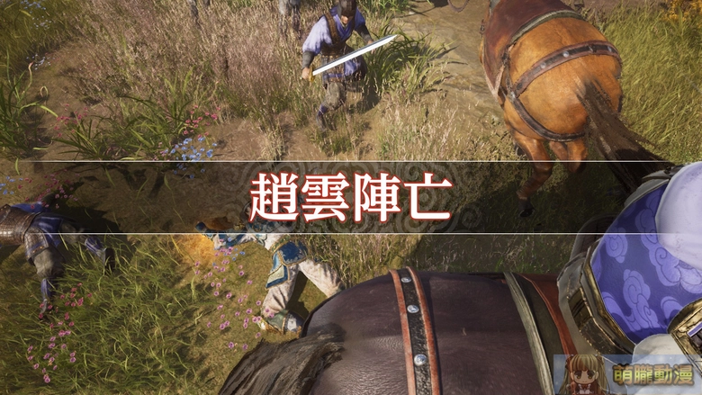 《真‧三國無雙 2 with 猛將傳 Remastered》評測:從貂蟬原聲線到紫鸞參戰,一次跨越20多年的《無雙》體驗 13 smusou2retchtest03