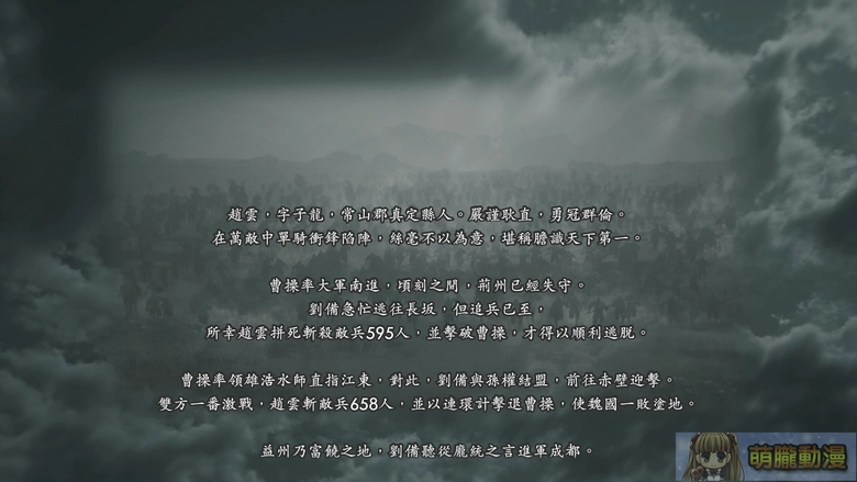 《真‧三國無雙 2 with 猛將傳 Remastered》評測:從貂蟬原聲線到紫鸞參戰,一次跨越20多年的《無雙》體驗 26 smusou2retchtest09