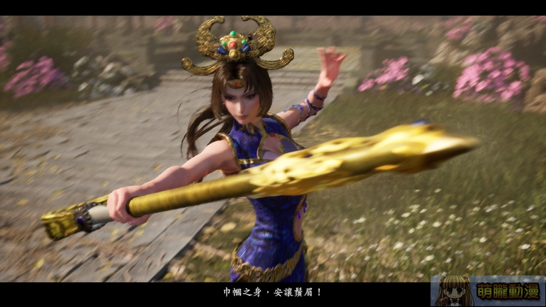 《真‧三國無雙 2 with 猛將傳 Remastered》評測:從貂蟬原聲線到紫鸞參戰,一次跨越20多年的《無雙》體驗 28 smusou2retchtest14