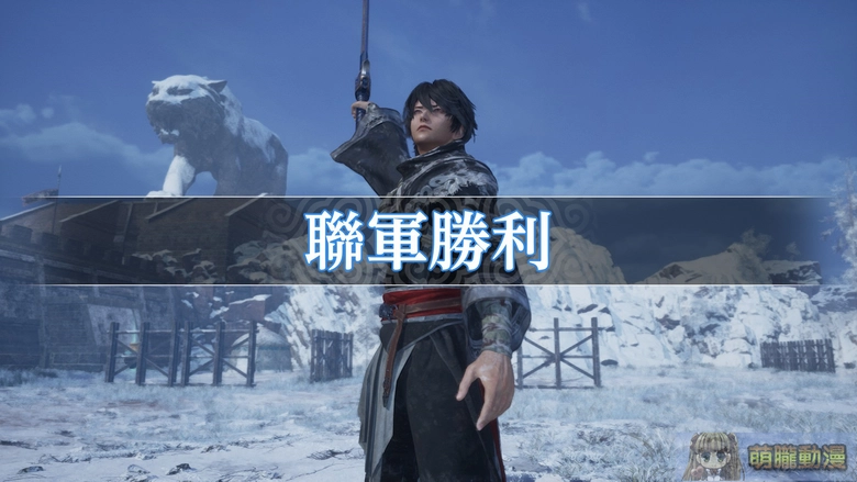 《真‧三國無雙 2 with 猛將傳 Remastered》評測:從貂蟬原聲線到紫鸞參戰,一次跨越20多年的《無雙》體驗 24 smusou2retchtest22
