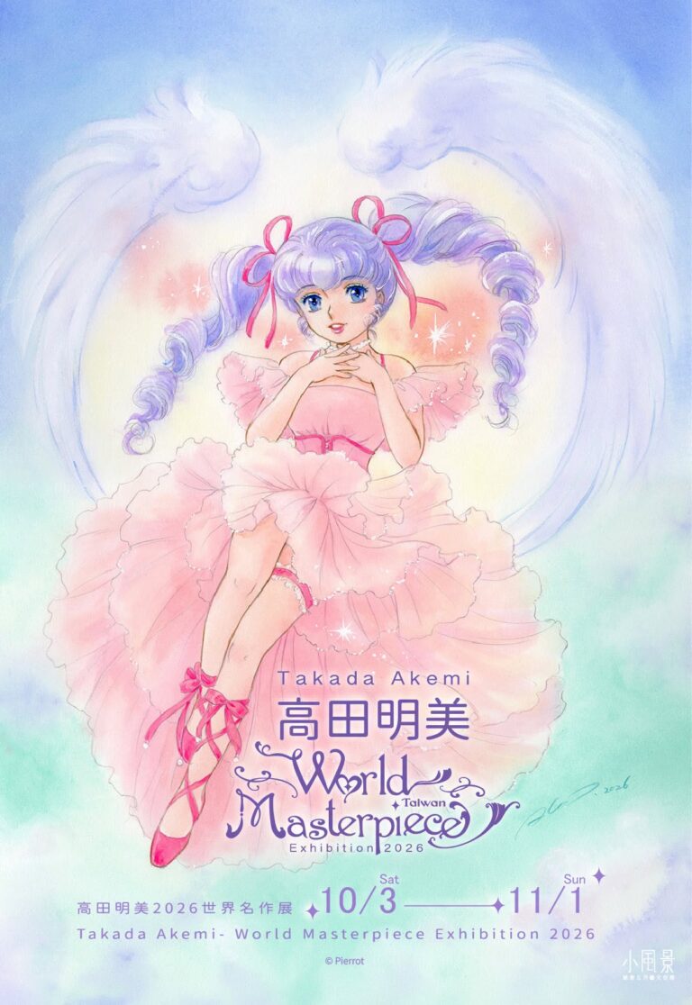 「高田明美 2026 世界名作展」台灣 10 月 3 日-11 月 1 日台北開展 兩階段輪替作品並開放原畫購藏 9 2026octAkemiTakadazuandpinews01