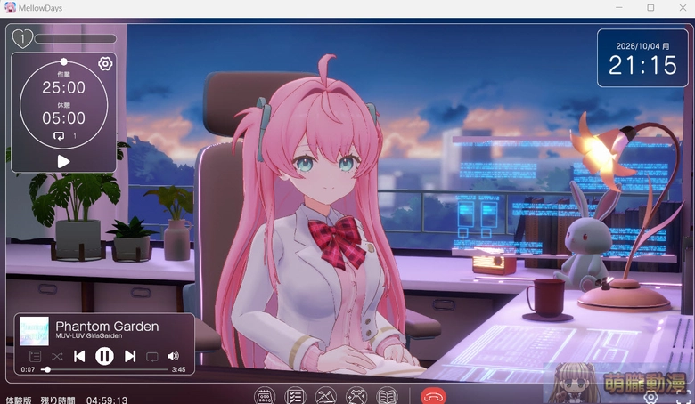 Steam《MUV-LUV 少女庭園 Mellow Days》 獨立角色的特化助理小工具 1 2026octteststeammuvluvmellowdaysbeta02