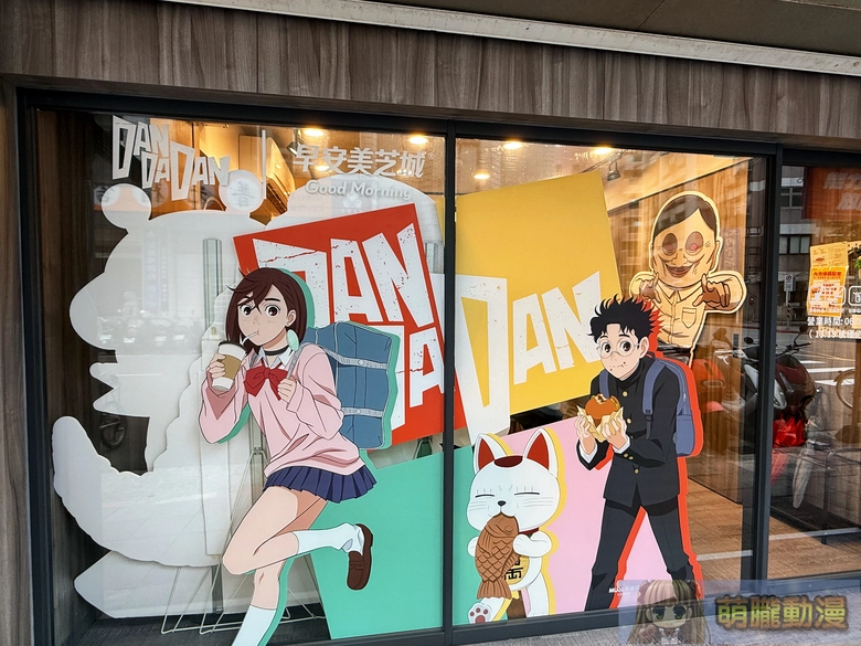 早安美芝城×《膽大黨》聯名「早餐能力覺醒計劃」 16 2026octmaccdandadan07