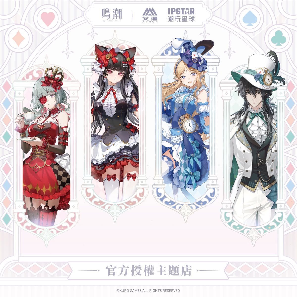 《鳴潮》x IPSTAR潮玩星球聯動 10月15日-11月22日在凱岩咖啡永康店開設 1 2026octcayennecafetaiwanipstawutheringwavesprologue01