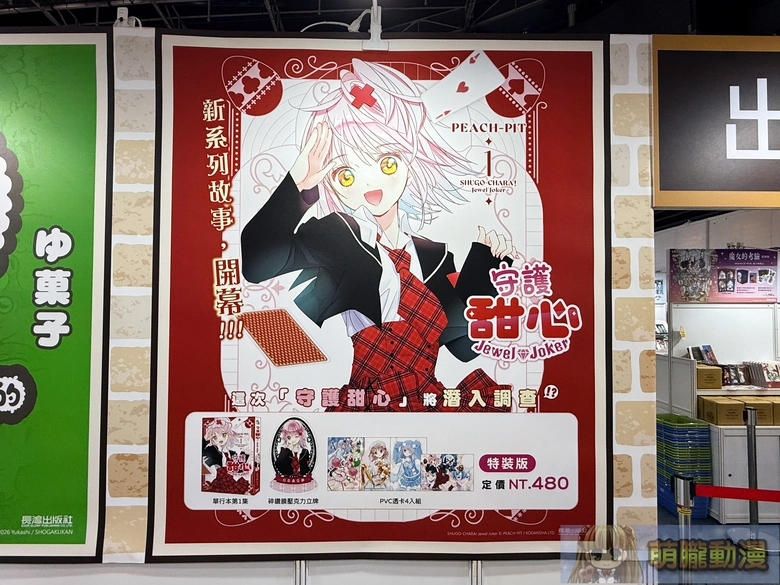 【2026KICA】2026高雄國際動漫節熱鬧開展 集結約50家廠商展出 11 2026kicaeventopening35