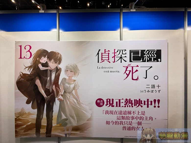 【2026KICA】2026高雄國際動漫節熱鬧開展 集結約50家廠商展出 28 2026kicaeventopening76