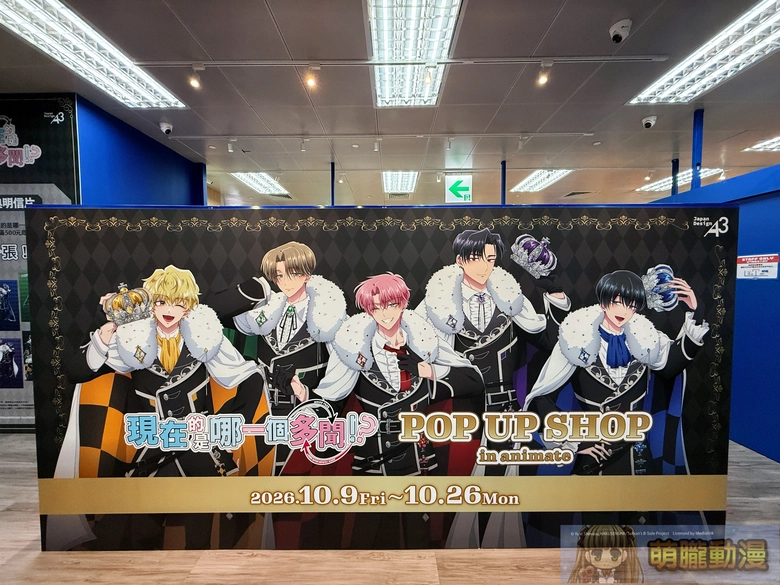 「TV動畫『現在的是哪一個多聞!?』POPUP SHOP」於台北、高雄開設中 2 2026octanimatekaohsiungpopTamonkunImaDotchi03