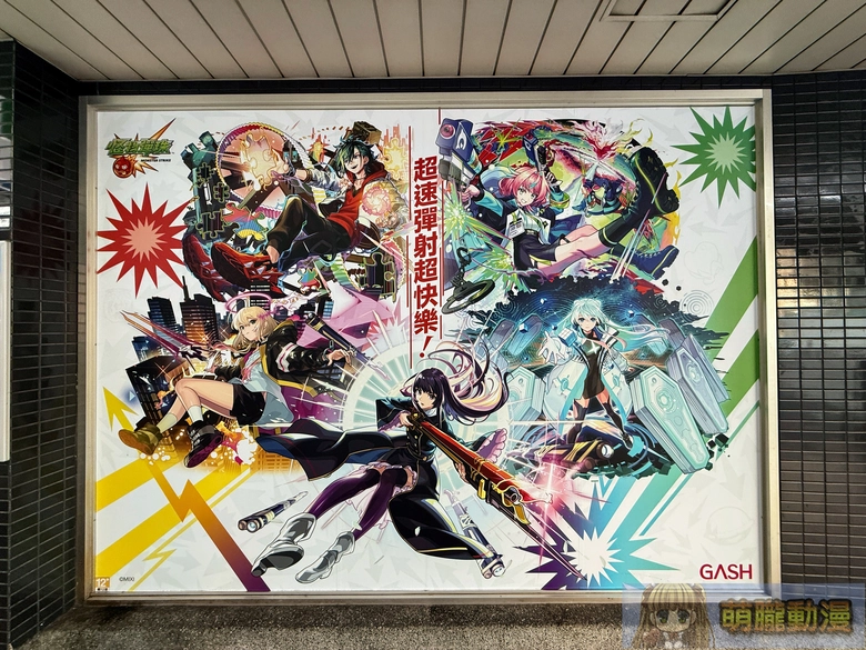 《怪物彈珠》× GASH × 全家便利商店線下主題店面開設中 3