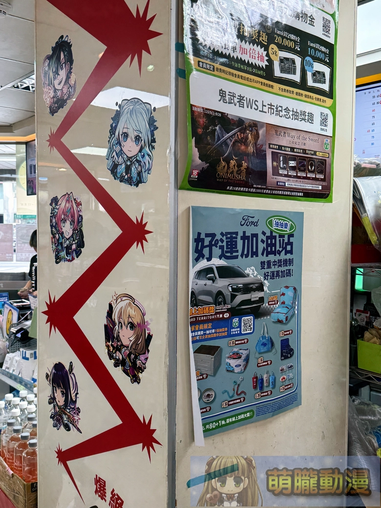 《怪物彈珠》× GASH × 全家便利商店線下主題店面開設中 5