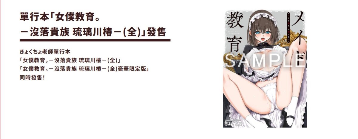 「きょくちょ Only Shop-LOVE BOX- in Taipei」10 月 31 日至 11 月 17 日蜜瓜書店開設 2 2026octkyockcholoveboxtaipeionlyshopnews02