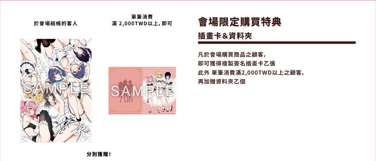 「きょくちょ Only Shop-LOVE BOX- in Taipei」10 月 31 日至 11 月 17 日蜜瓜書店開設 5 2026octkyockcholoveboxtaipeionlyshopnews04