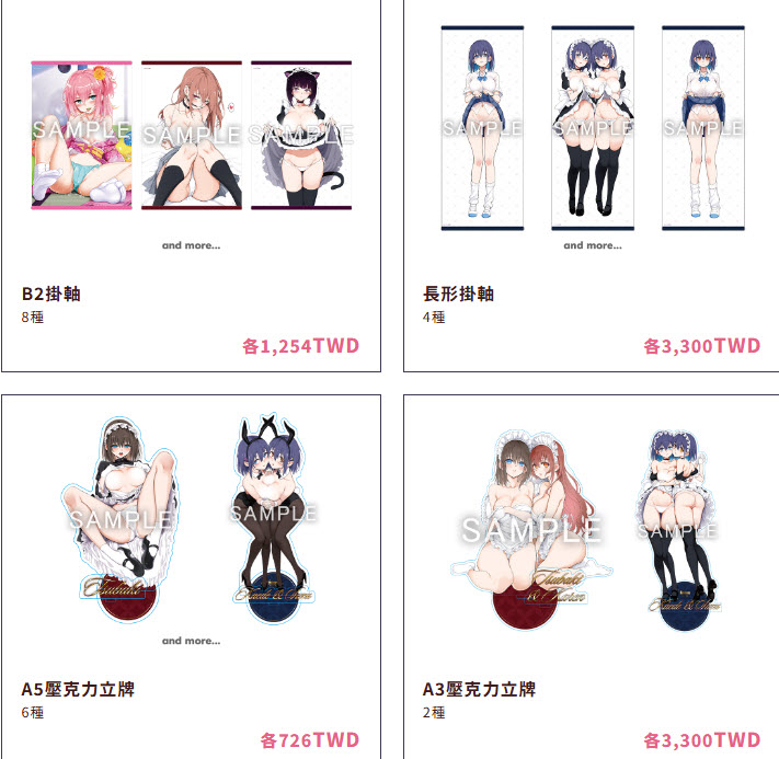 「きょくちょ Only Shop-LOVE BOX- in Taipei」10 月 31 日至 11 月 17 日蜜瓜書店開設 6