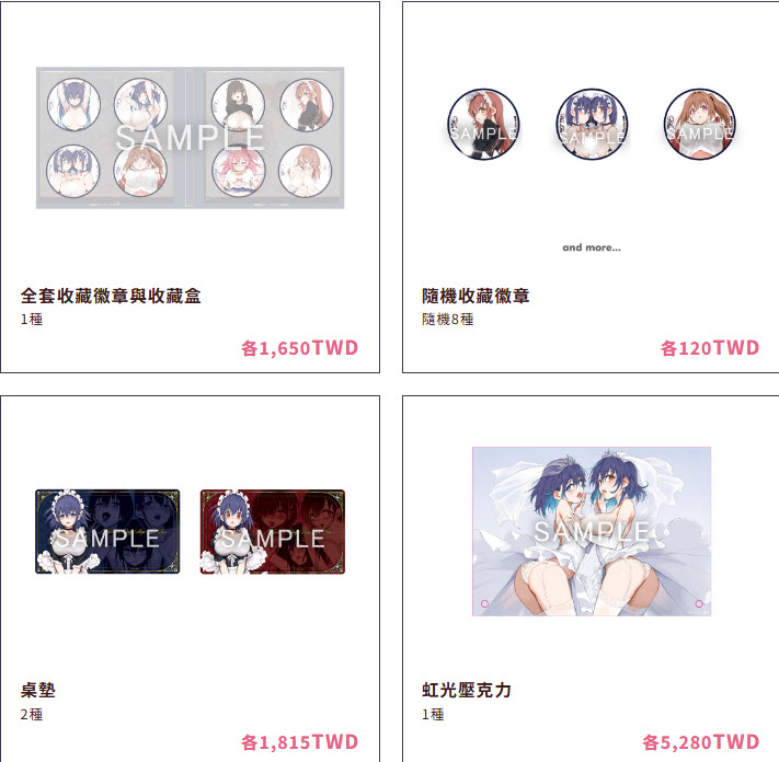 「きょくちょ Only Shop-LOVE BOX- in Taipei」10 月 31 日至 11 月 17 日蜜瓜書店開設 7