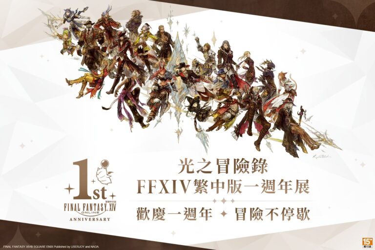 2026decffxivtw1stanniversarykaohsiungnews01